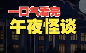 悬疑漫画2