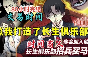 悬疑漫画5